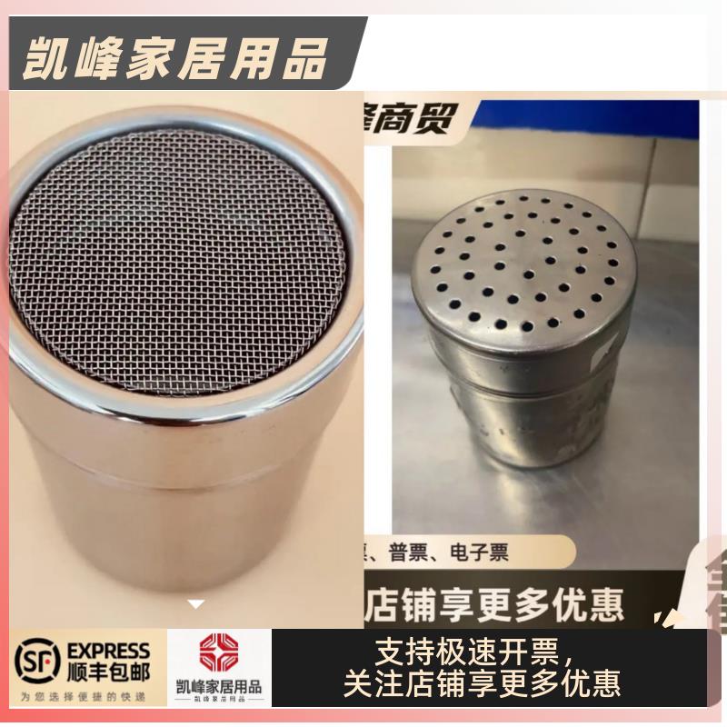 快餐店用同款撒芝麻罐撒粉罐撒糖粉罐小孔含票包邮凯峰商贸图片