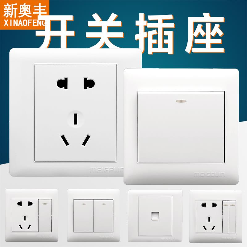 家用86型10A16A单双两三四开三五孔一开多双切带开关墙壁插座面板