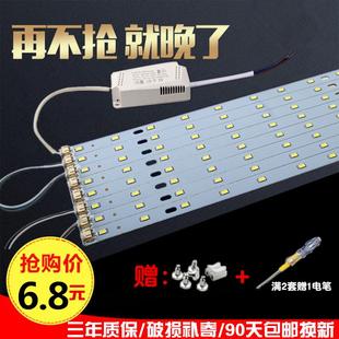 灯条贴片灯芯灯管灯珠长条高亮光源 led灯带吸顶灯改造板客厅改装