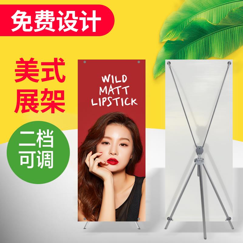 美式X展架伸缩架广告架X架易拉宝铝合金展架60x160 80x180 80x200