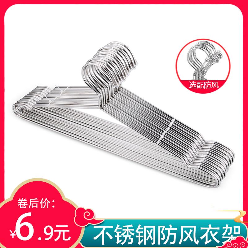 不锈钢衣架家用挂衣架晾衣撑加粗加厚晒衣挂衣服防风带钩裤架304