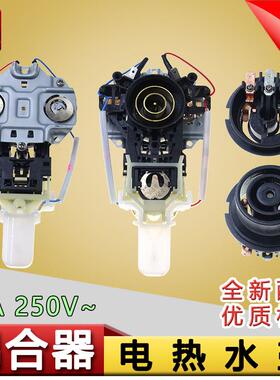 电水壶温控器MK-SH17M301/MK-HJ1722/MK-HJ1512/H415E2适配
