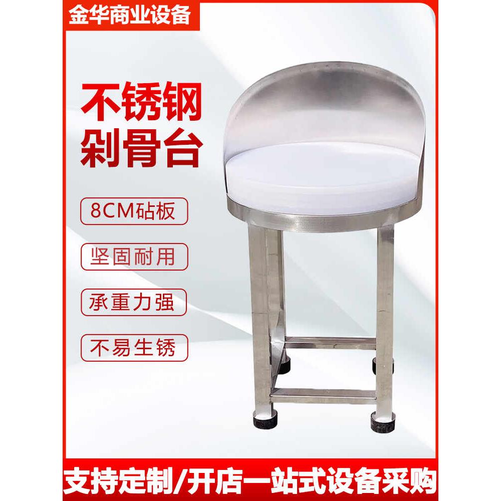 剁骨台砍骨架子砍肉切肉架带砧板猪肉分割台不锈钢剁肉台剁肉墩子