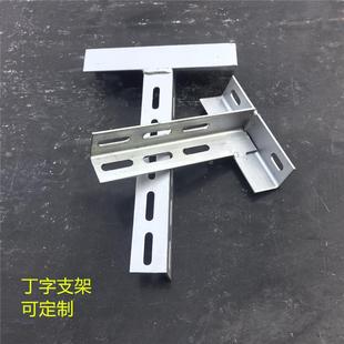 角铁立柱支架热镀锌厂家直销墙面支撑冲孔万能架T型支架电缆托架