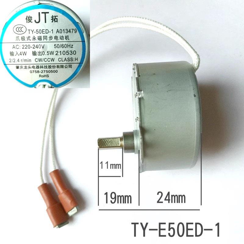 俊拓同步电机TY-E50ED-1利仁烧烤机配件烤串机KL-J120/J121配件图片
