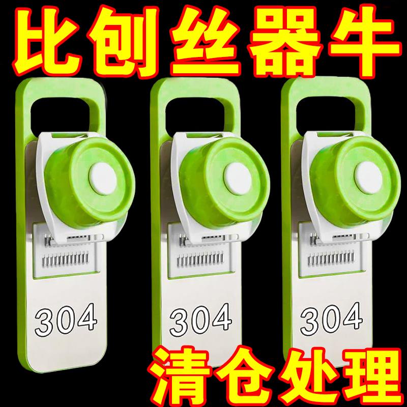 多功能切菜神器土豆丝刨丝器家用厨房插菜切片机粗丝器护手擦丝器