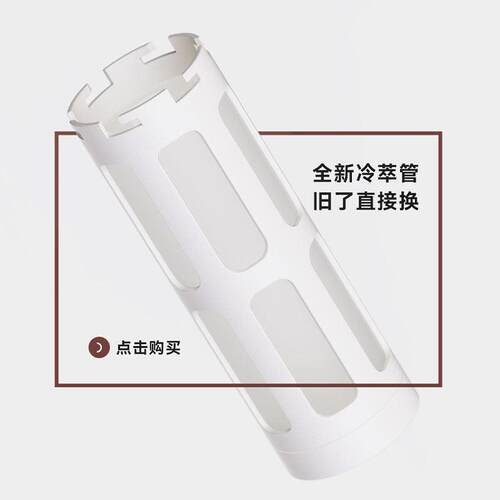 COFFEE PLUS躺瓶冷萃壶【专用】 冷萃管备换配件购买炼接