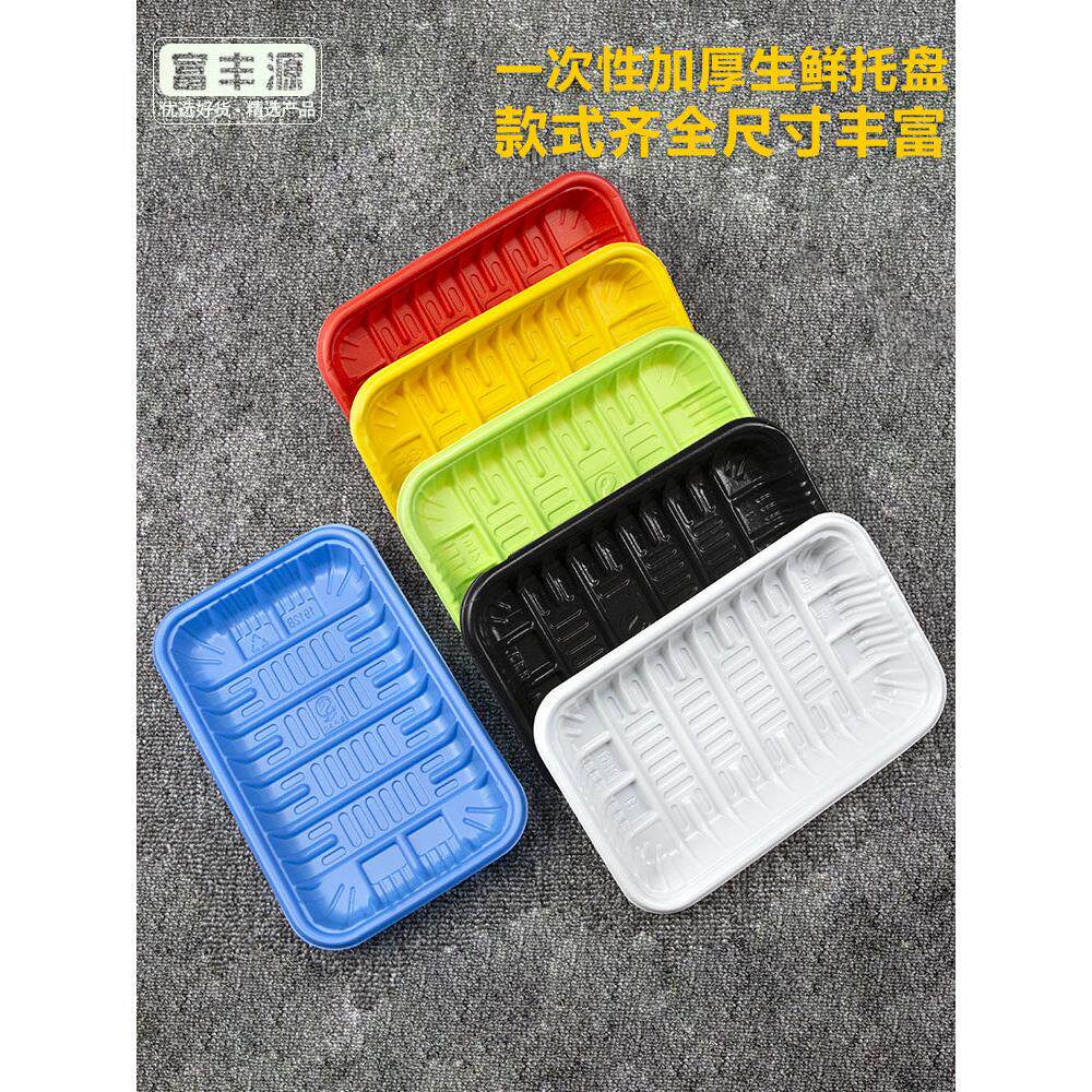 1912B新鲜食品托盘加厚一次性超市猪肉包装盒2013矩形猪肉熟食托