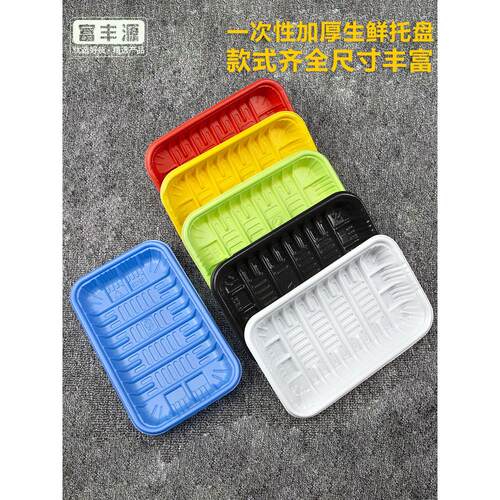 1912B新鲜食品托盘加厚一次性超市猪肉包装盒2013矩形猪肉熟食托
