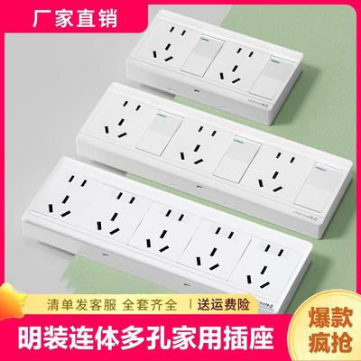 明装三开十五孔开关插座明盒明线多孔插座带开关一键断电五孔插座