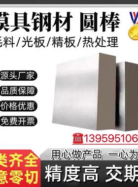 GH4586高温合金 GH99 GH2909 GH2140 GH2984 GH5605GH35A圆钢钢板