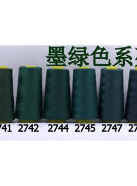柳青牌缝纫线 柳青线 墨绿色40s/2 3000码高速涤纶线 满30元包邮
