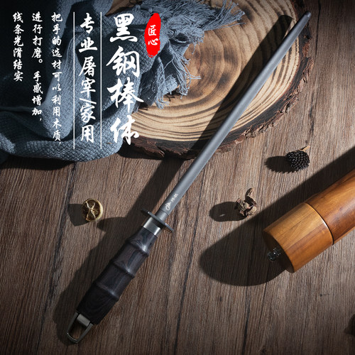 德国进口磨刀棒屠夫专用磨刀棒超细纹磨刀棍棒黑钢厨师专用磨刀器