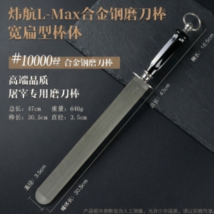 德国10000丝超细纹磨刀棒进口炜航挡刀棍屠户专业磨刀钢棒磨刀器