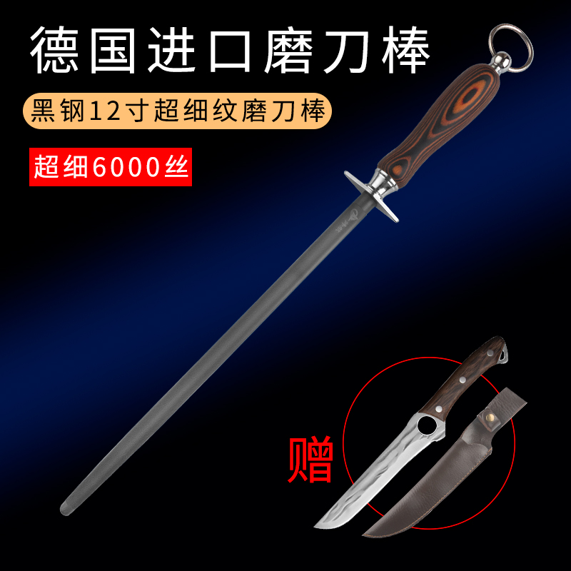 德国专业屠夫专用磨刀棒