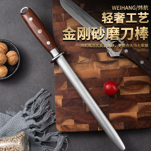 德国原装进口金刚砂专业磨刀棒
