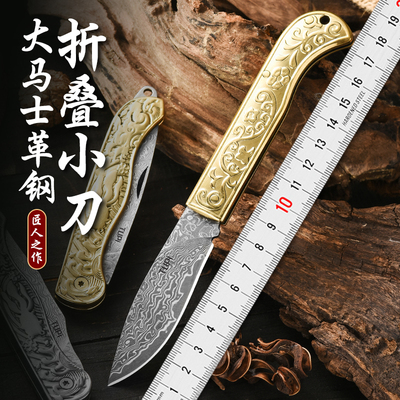 德国进口露营折叠水果刀