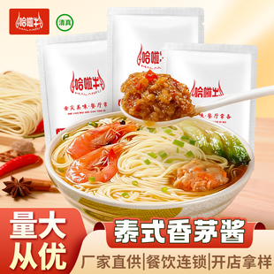 蒜蓉酱泰式香茅风味蒜蓉辣酱蒜蓉烤鱼蒜茸扇贝烤生蚝蒜蓉酱