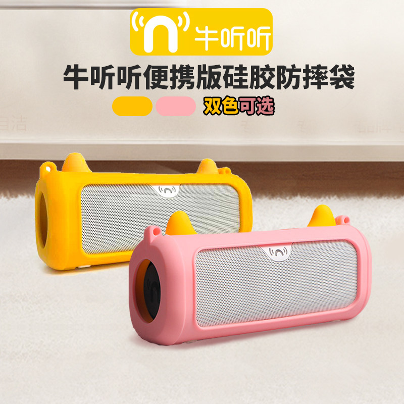牛听听便携版硅胶防摔包儿童早教机硅胶保护套安全环保材质|msdalam kategori Toy/bayi/teka-teki/blok bangunan/model, Pembelajaran awal/mainan pintar, Kanak-kanak MP3/Mesin Story - dari Buy2taobao.com untuk memberikan perkhidmatan ejen Taobao profesional membeli