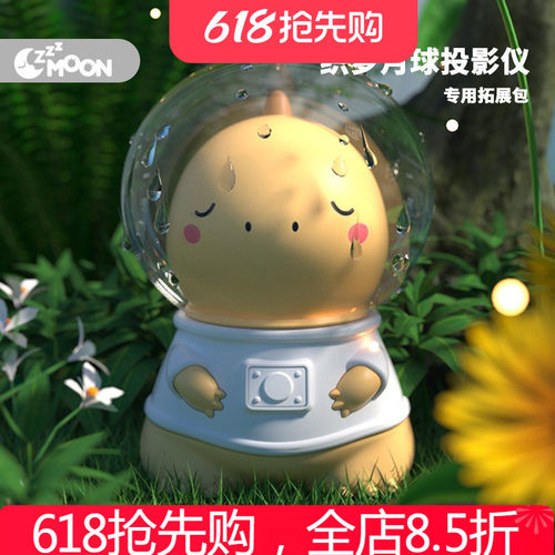 织梦月球睡前故事小兔汤姆投影仪