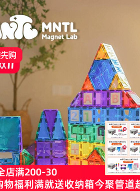 今聚mntl磁力片108片星钻儿童益智早教儿童节礼物磁力积木玩具