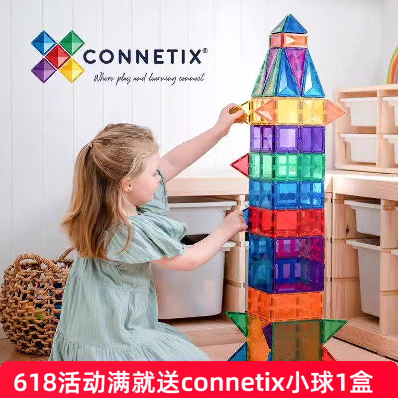 澳洲Connetix32PC棱镜构建片迷你套餐浅色磁力片玩具儿童磁性拼搭