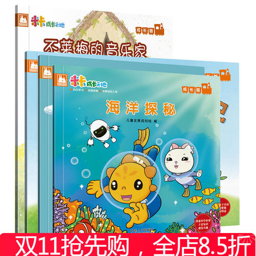 机器岛火火兔点读笔可点读版绘本