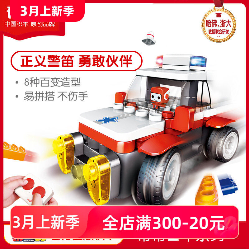 百变布鲁可拼装积木益智大颗粒警车遥控拼插变形布鲁克小队玩具车
