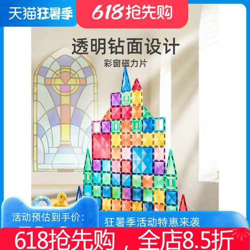 2倍强劲磁力钻石面设计进阶启蒙