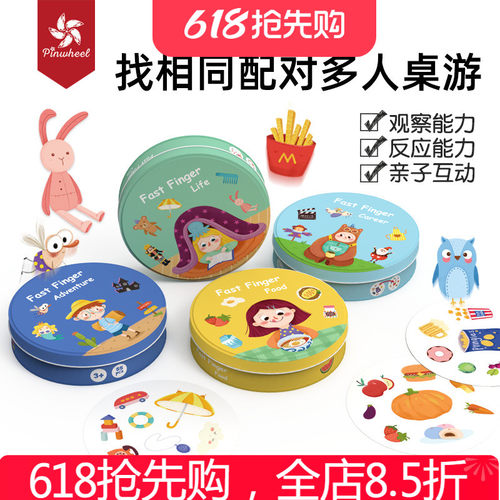 pinwheel专注力训练派对厨房卡片