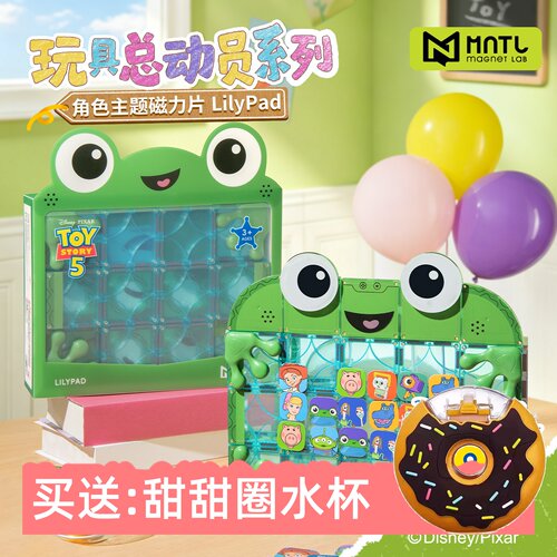 MNTL迪士尼磁力片玩具总动员Lilypad小荷贴儿童益智玩具积木礼物