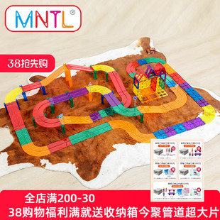 今聚mntl磁力轨道52片儿童益智成长立体拼搭磁力小车赛车跑道磁铁