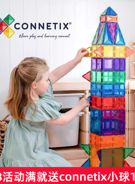 澳洲Connetix浅色系磁力片 正品儿童益智玩具强磁力磁铁动脑积木