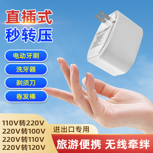 变压器220v转110v变100v日本120v美国电源转换器110v转220v插头用