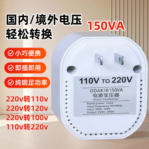变压器220v转110v电源转换器100降压日本120伏美国洗牙器插座插头