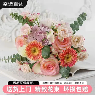 云南鲜花周期订阅鲜花包月鲜花水养插花鲜花送女友礼物源头直发