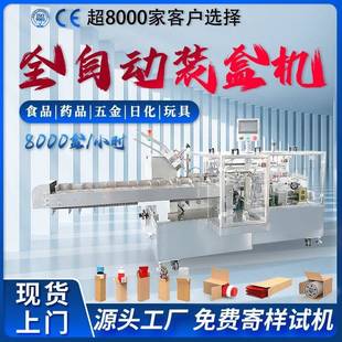 牙膏牙刷裝 盒機(jī) 盒機(jī)瓶子管子自動(dòng)裝 盒機(jī)生活洗漱用品裝