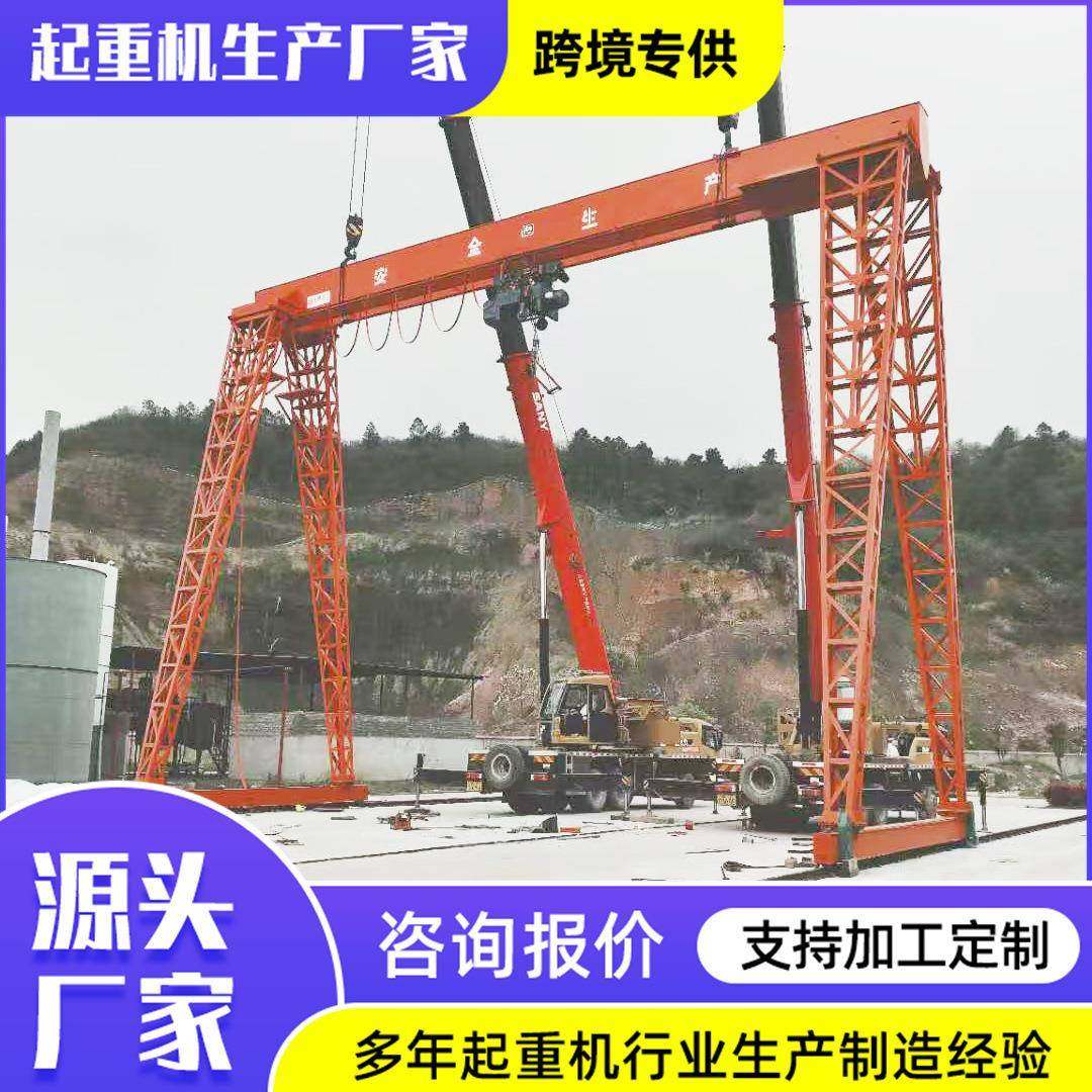 供应20吨花架龙门吊门式起重机吊运大型货物集装箱龙门吊厂家,搬运/仓储/物流设备,其他起重搬运设备,淘宝优惠券,粉丝福利购,淘宝优惠卷