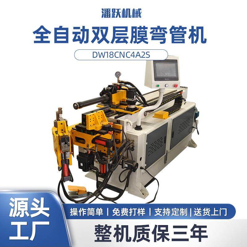 DW18CNC4A2S全自动双层膜弯管机全自动方管圆管金属数控弯管机