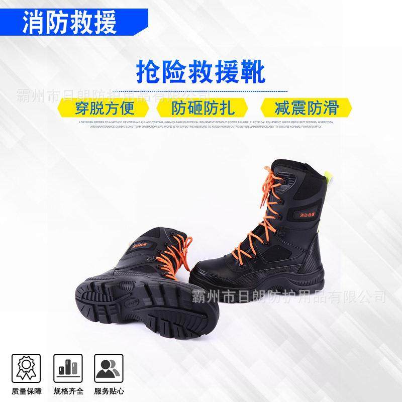野外救灾作业防护鞋17款耐高温钢包头抢险救援靴防滑轻便训练鞋