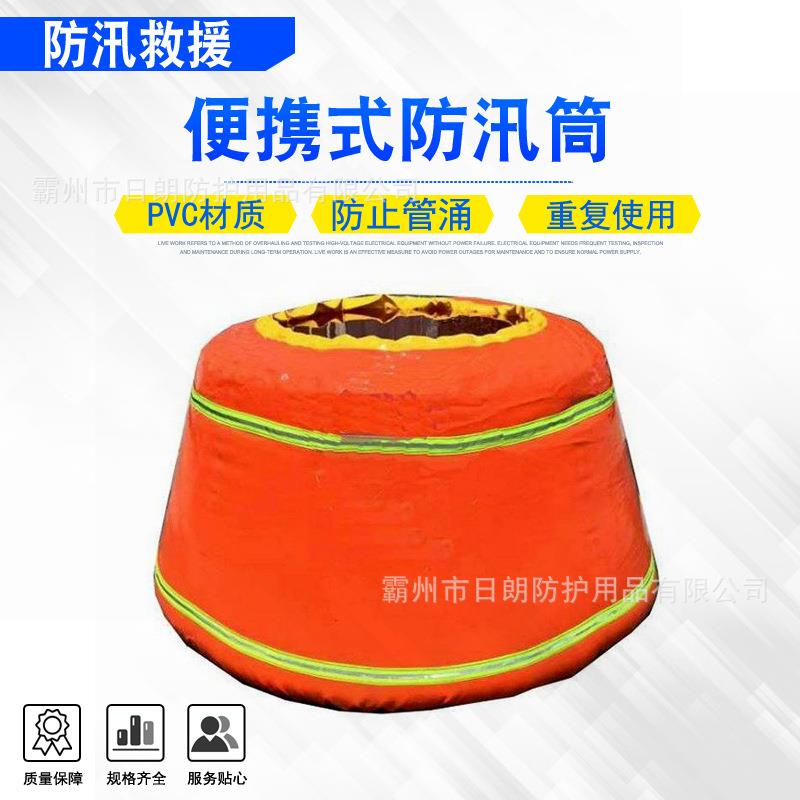 PVC便携式防汛筒城市政抢险救灾阻挡围井阻断道路积水蓄水池