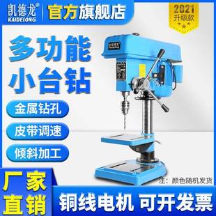 台钻小型家用钻孔机220v工业级微型迷你精密多功能高速钻床