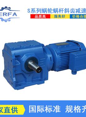 厂家直供SSA37SR17斜齿轮减速机电机SSAS97卧式减速器