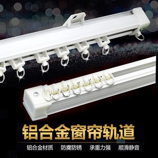 侧装 深圳铝合金窗帘轨道顶装 滑轮直轨单轨双轨加厚罗马杆滑轨配件