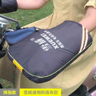 电动车手套125摩托车三轮车车把套加厚保暖防寒防风防水护手 冬季