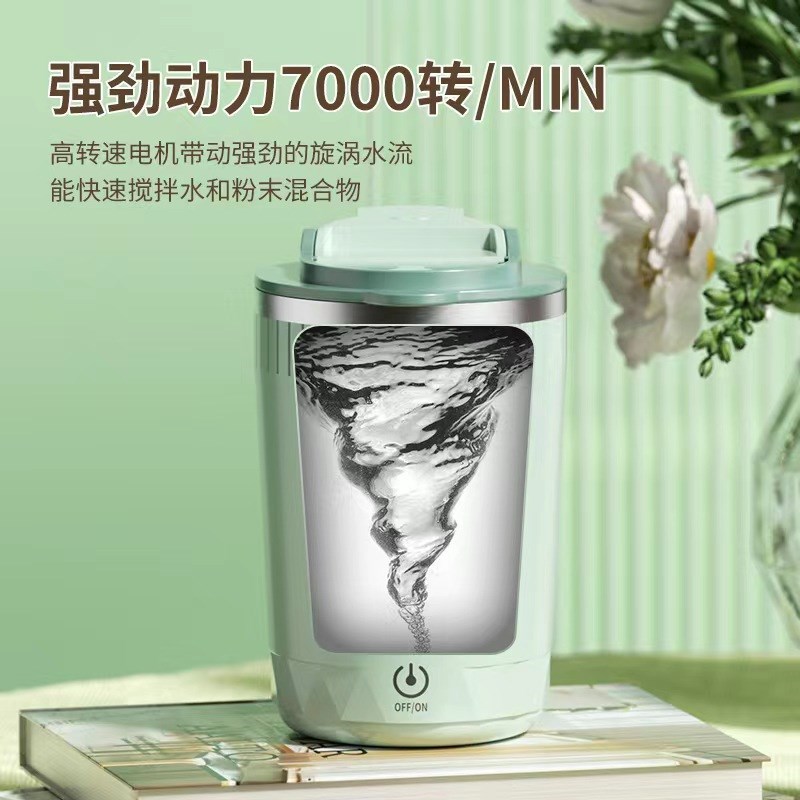 刻度搅拌杯懒人便携式清新咖啡杯蛋白粉奶粉水杯充电款电动搅拌杯