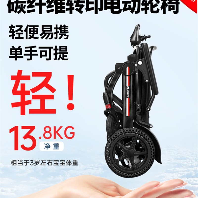 电动轮椅车折叠轻便智能全自动残疾人老人便携小型代步车