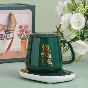 送老师礼物定制马克杯礼盒伴手礼 教师节实用小礼品暖暖杯毕业季
