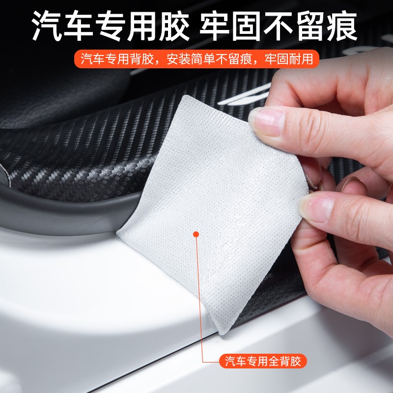 适用哪吒V门槛条迎宾脚踏板防踩保护贴汽车改装配件哪咤装饰用品