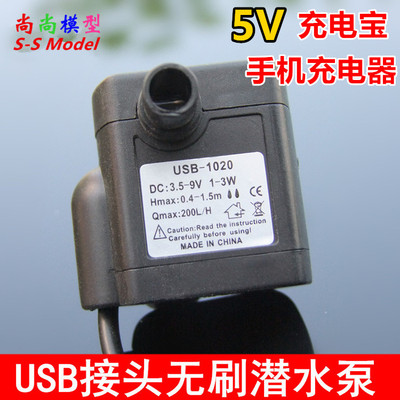 5V无刷潜水泵 笔记本水冷散热器铜管 CPU水冷套装 鱼缸 循环 喷泉